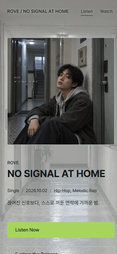 ROVE — NO SIGNAL AT HOME 웹사이트 화면
