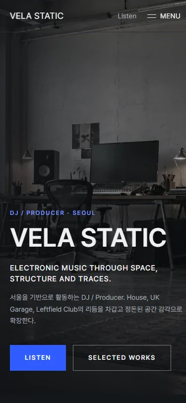VELA STATIC 웹사이트 화면